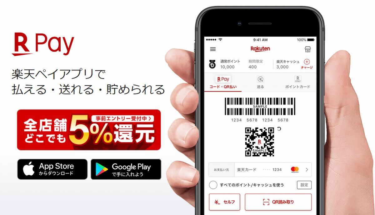 ドミノピザ（Domino's）で「楽天ペイ」を利用すると２％相当が楽天ポイントで戻ってくる！