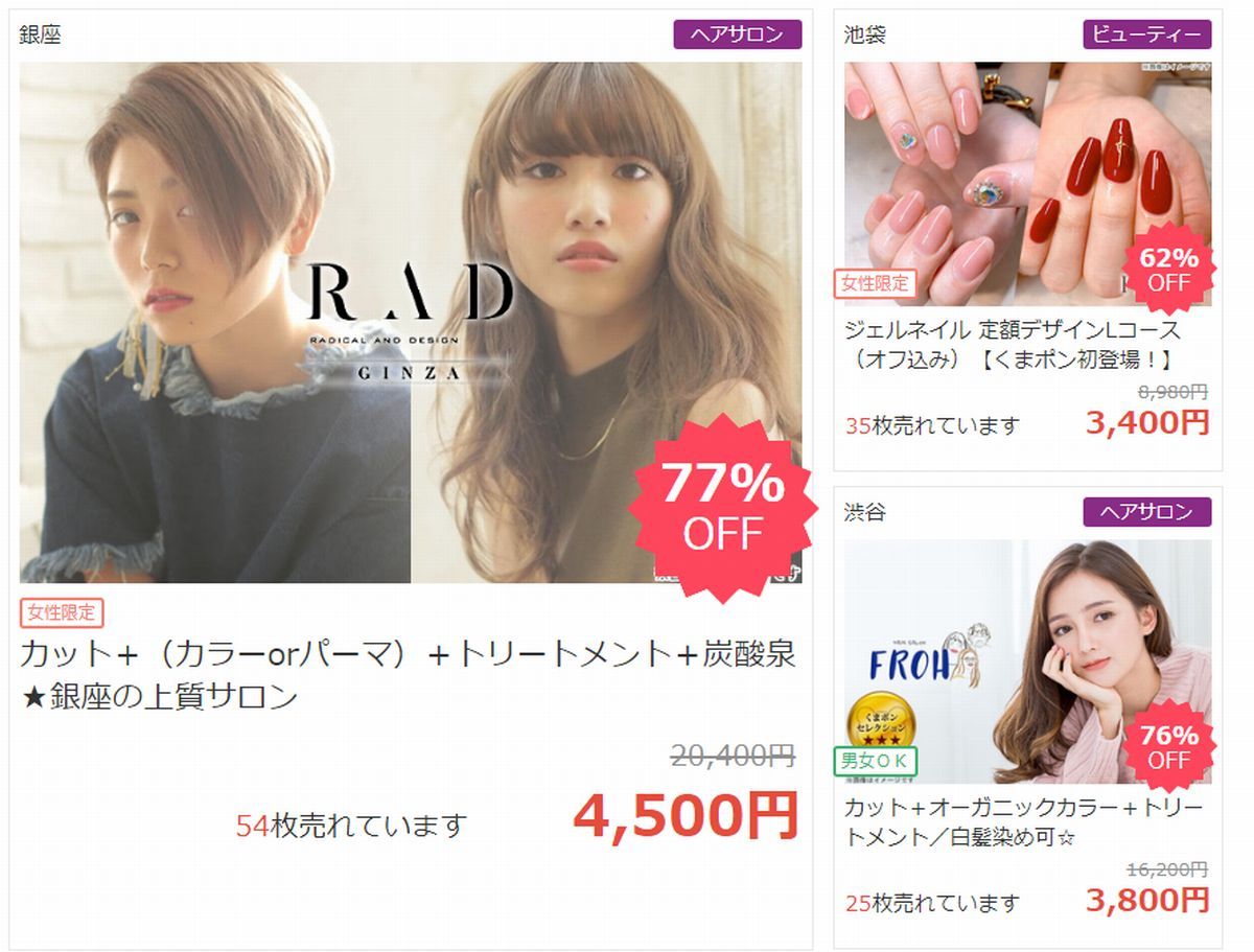 くまポンはポイントサイト経由がおすすめ ハピタス利用でさらに17 還元 ハピタス Hapitas ポイント マイルの稼ぎ方 キャンペーン情報も随時発信