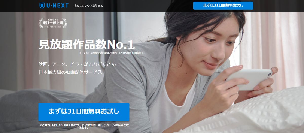 1 100円還元 U Next ユーネクスト の会員登録はポイントサイト経由がおすすめ ハピタス Hapitas ポイント マイルの稼ぎ方 キャンペーン情報も随時発信