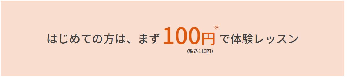 ホットヨガスタジオLAVAの特典