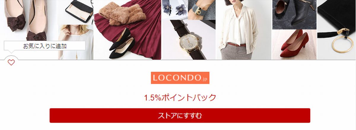 5,000円以下のお買い物なら、楽天のポイントサイト「楽天リーベイツ」利用で楽天ポイントが貯まる！