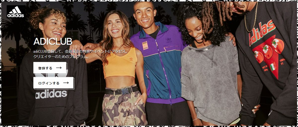 Adidas Adiclubとは 会員特典やお得なポイントプログラムについて紹介 ハピタス Hapitas ポイント マイルの稼ぎ方 キャンペーン情報も随時発信