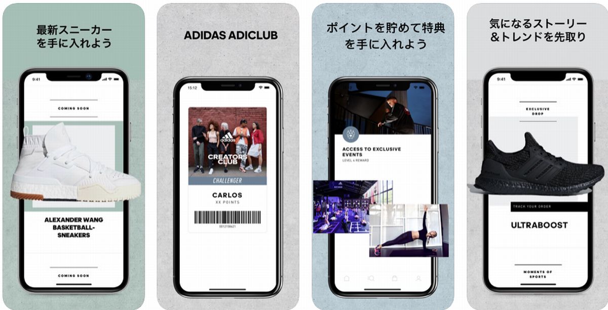 adiCLUB(アディクラブ)はアプリ経由がおすすめ