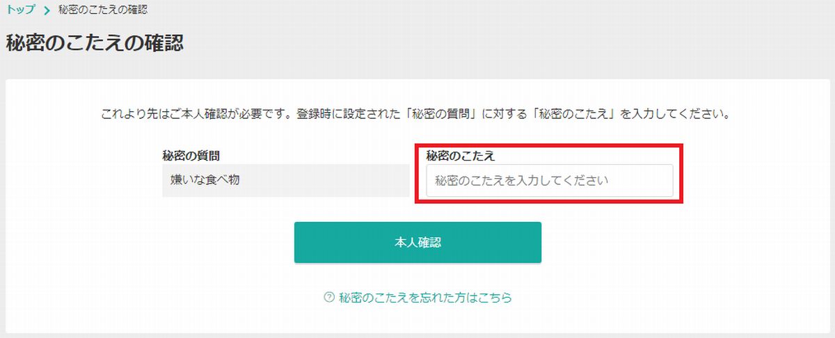 モッピー退会②
