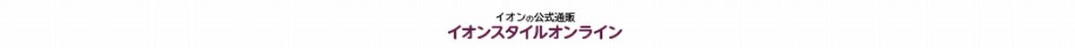 イオンスタイルオンラインはどのポイントサイト経由がお得なのか比較してみた！