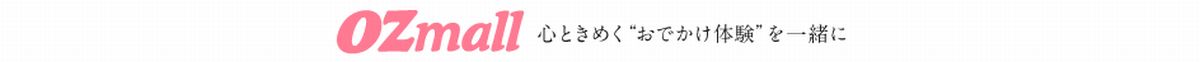 オズモール(OZmall)はどのポイントサイト経由がお得なのか比較してみた！