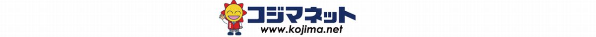 コジマネットはどのポイントサイト経由がお得なのか比較してみた!