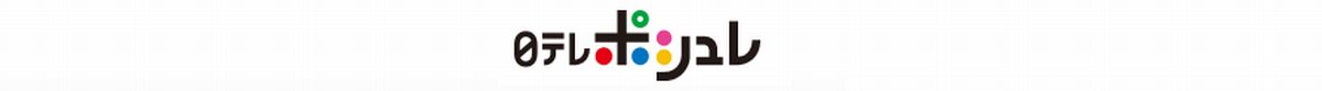 日テレポシュレはどのポイントサイト経由がお得なのか比較してみた！