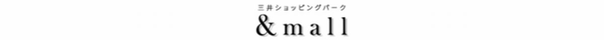 三井ショッピングパーク　ポイントサイト