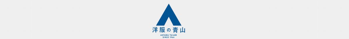洋服の青山 ポイントサイト