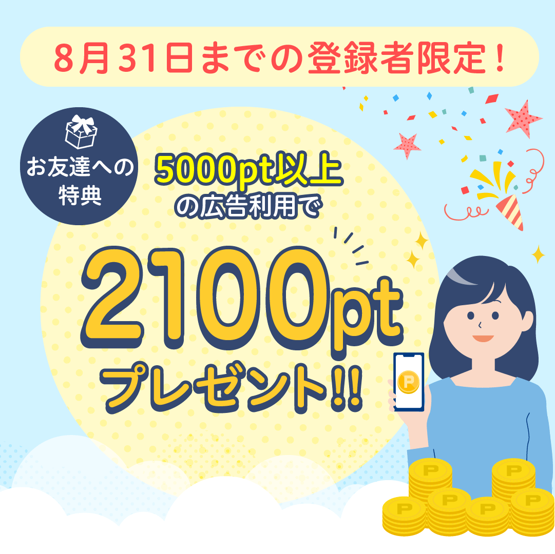 イープラス E のコンサートチケットを安く購入する方法 ファミマの電子マネー決済がおすすめ ポイント マイルの稼ぎ方 稼げる副業や節約方法を公開