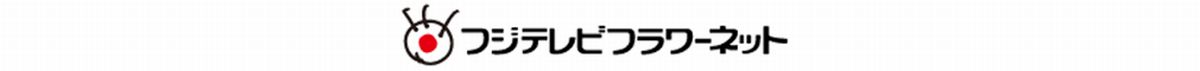 フジテレビフラワーネットはどのポイントサイト経由がお得なのか比較してみた！