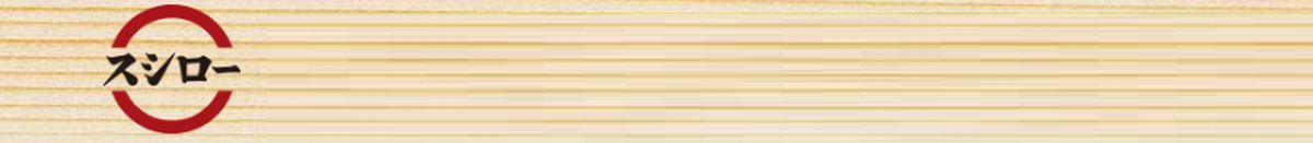 スシローはどのポイントサイト経由がお得なのか比較してみた!