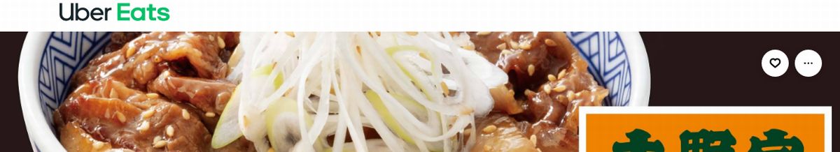 吉野家を利用できるポイントサイトはありませんが、ウーバーイーツ経由で吉野家を利用することで、ポイントがもらえる!