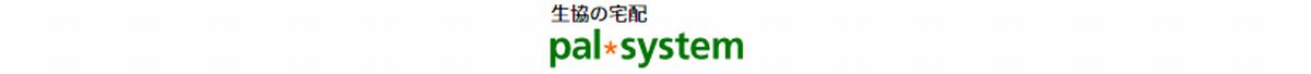 パルシステムはどのポイントサイト経由がお得なのか比較してみた！