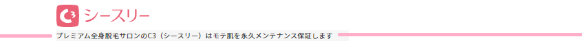 シースリーはどのポイントサイト経由がお得なのか比較してみた！