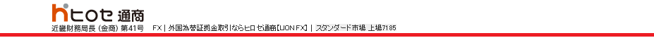 【ヒロセ通商】LION FXはどのポイントサイト経由がお得なのか比較してみた！