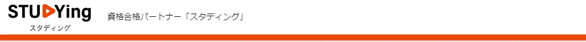 スタディング(STUDYing)はどのポイントサイト経由がお得なのか比較してみた！