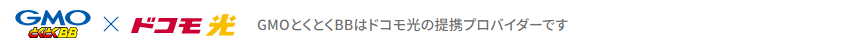 GMOとくとくBB(ドコモ光)はどのポイントサイト経由がお得なのか比較してみた！