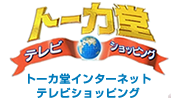 トーカ堂はどのポイントサイト経由がお得なのか比較してみた！