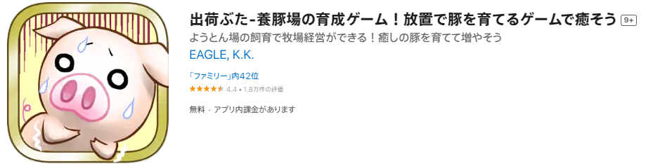 出荷ぶたはどのポイントサイト経由がお得なのか比較してみた！