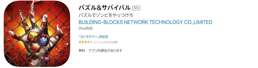 パズル＆サバイバルでポイ活しよう！おすすめのポイントサイトを比較して見た！