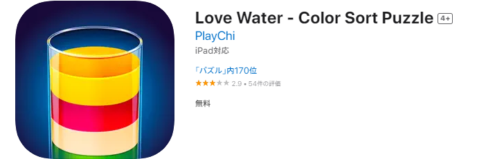 Love Waterでポイ活しよう！おすすめのポイントサイトを比較して見た！