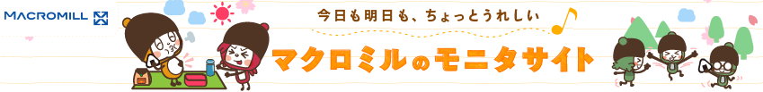 アンケートでポイ活するならどこがおすすめ？比較してみた。