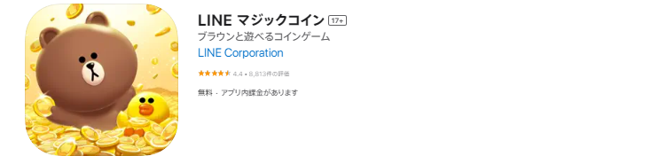 LINE マジックコインはどのポイントサイト経由がお得なのか比較してみた！