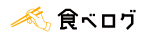 食べログ｜お得なポイントサイト経由先は？