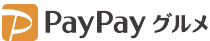 PayPayグルメ｜お得なポイントサイト経由先は？