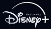 ディズニープラスのお友達紹介特典は？