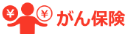 がん保険はどのポイントサイト経由がお得なのか比較してみた！
