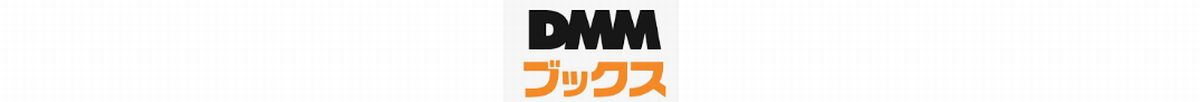 DMMブックスはどのポイントサイト経由がお得なのか比較してみた！