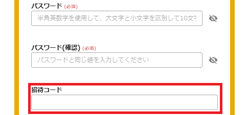 food back（フードバック）の招待コードの使い方はとても簡単！