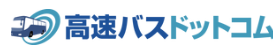 高速バスドットコム|お得なポイントサイト経由先は?