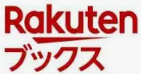 楽天ブックス｜アフィリエイトはどのASPにある？