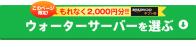 フレシャス/お友達紹介キャンペーン