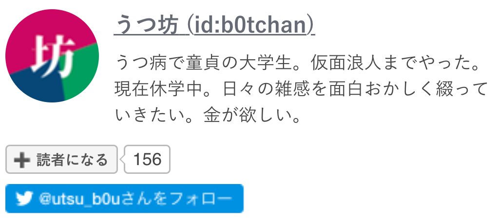 f:id:b0tchan:20181220175947p:plain