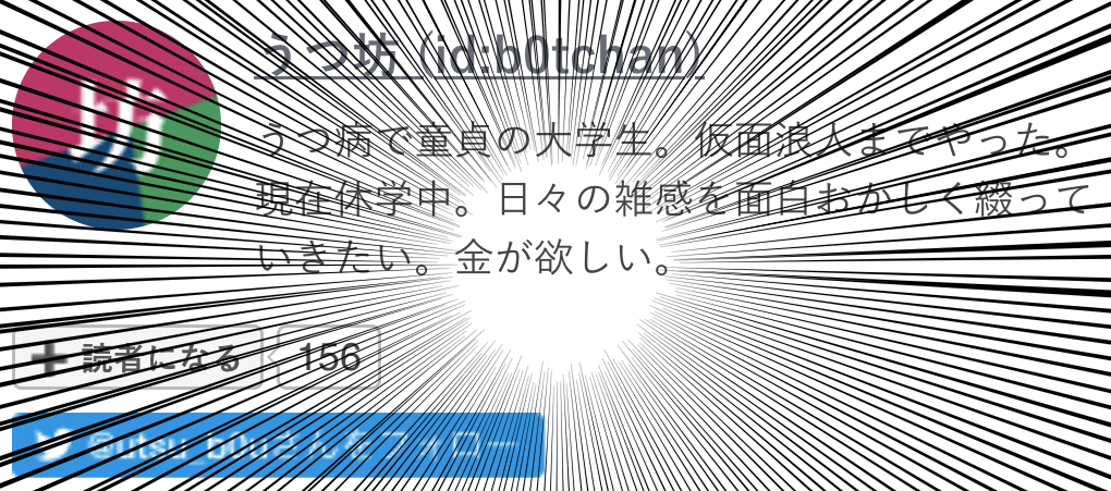 f:id:b0tchan:20181220182413j:plain