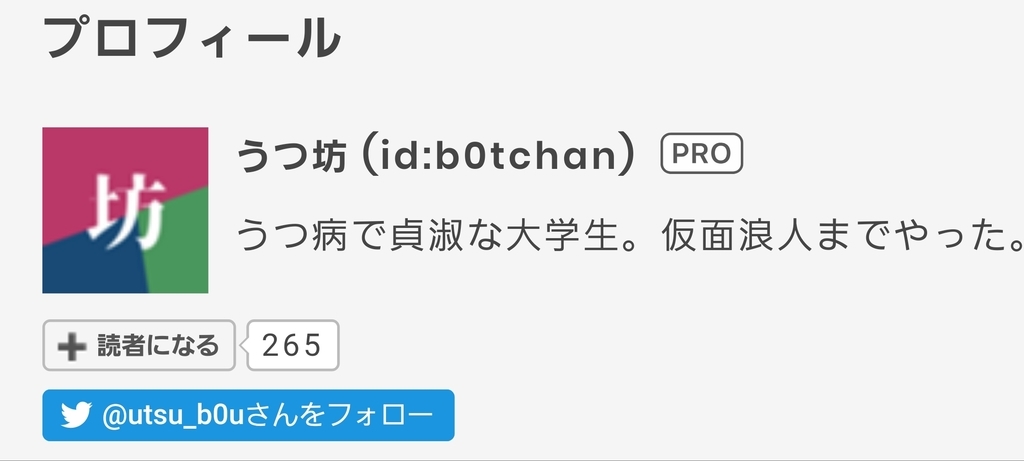 f:id:b0tchan:20190120183715j:plain