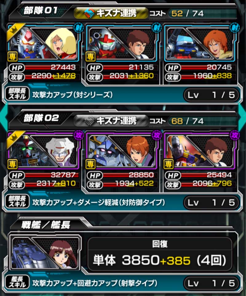 ガンロワ 英雄への試練 第13回 ブログ13