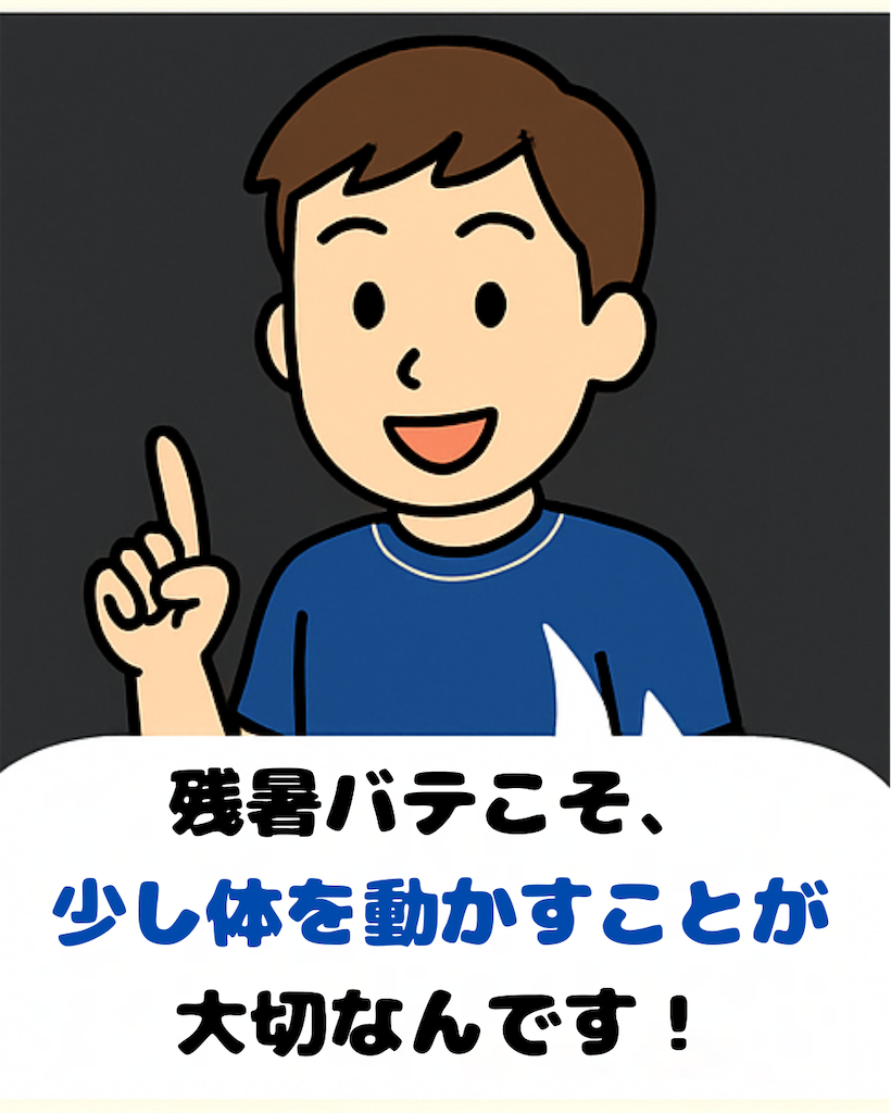 f:id:b3kagurazaka:20250829191205p:image