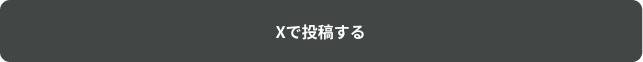 ペアカード5周年