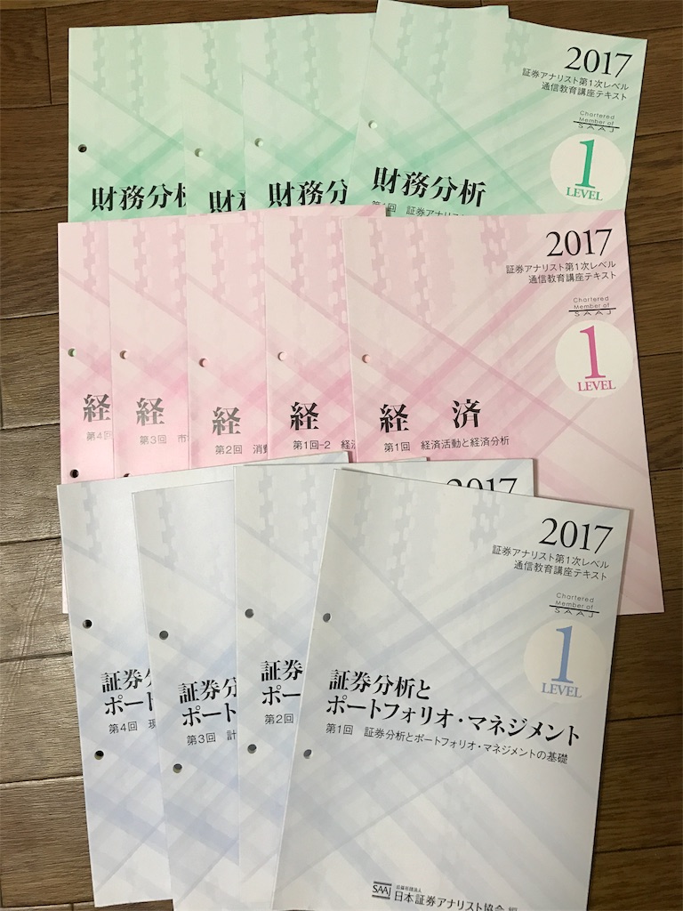 f:id:b747hiroshi:20170814230125j:image