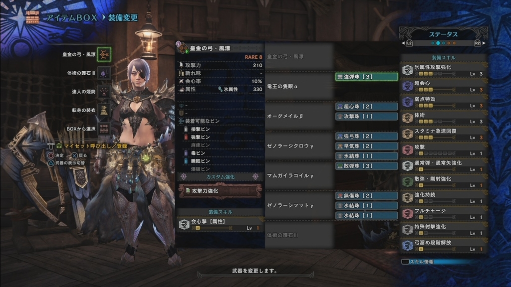 Mhw 弓 装備 2ch