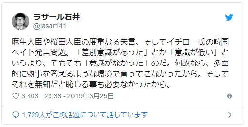 えっ ラサール石井さんが 浅田真央ちゃんは エッチしなきゃミキティやキムヨナには勝てないよ とツイートしただって おまけに イチロー氏の韓国ヘイト発言 もツイートしただって そんなこと言うわけないっ デマを流してはいけませんっ だれかが松葉杖で扉 えっ ラサール石井さんが 浅田真央ちゃんは エッチしなきゃミキティやキムヨナには勝てないよ とツイートしただって おまけに イチロー氏の韓国ヘイト発言 もツイートしただって そんなこと言うわけないっ デマを流してはいけませんっ だれかが松葉杖で扉