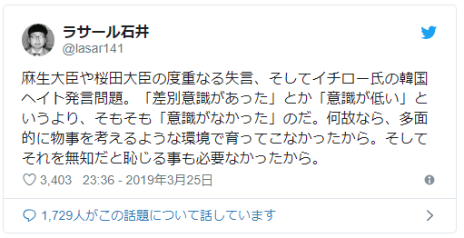 えっ ラサール石井さんが 浅田真央ちゃんは エッチしなきゃミキティやキムヨナには勝てないよ とツイートしただって おまけに イチロー氏の韓国ヘイト発言 もツイートしただって そんなこと言うわけないっ デマを流してはいけませんっ だれかが松葉杖で扉