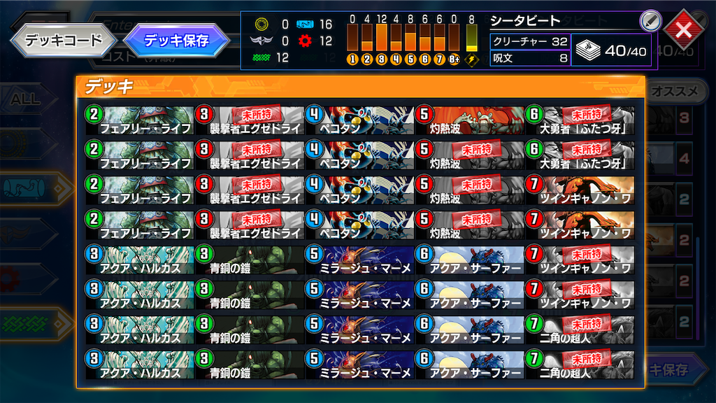 デュエパーティー　シータビート シータビートを解説＆対策法を紹介。【デュエプレ】 - シリウス