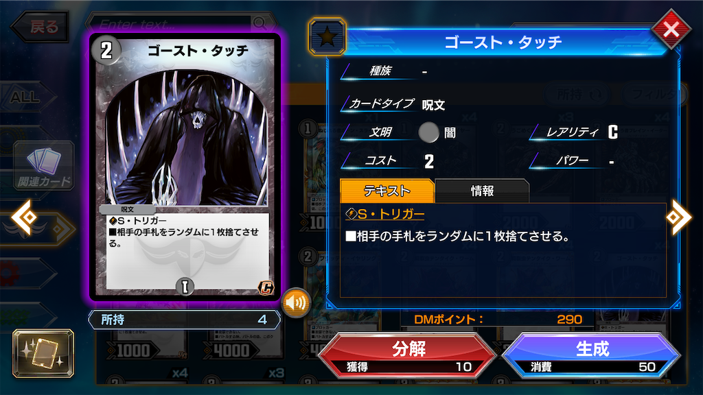 シータビートを解説＆対策法を紹介。【デュエプレ】 - シリウス